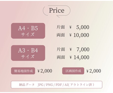 上半期特別価格＊チラシ作成承ります 元工務店インハウスデザイナーが低価格・高品質で作ります イメージ2