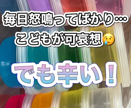 こどもに怒鳴りたくないのに！！黒い気持ち聞きます 【ママ限定】正論なし！夕方の限界タイムに！子ども同席OK♡ イメージ2