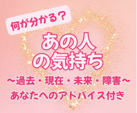 4枚引き！あの人の気持ちを過去～未来まで占います 無償の愛を引き寄せる道しるべに！あなたへのアドバイス付き♡ イメージ2