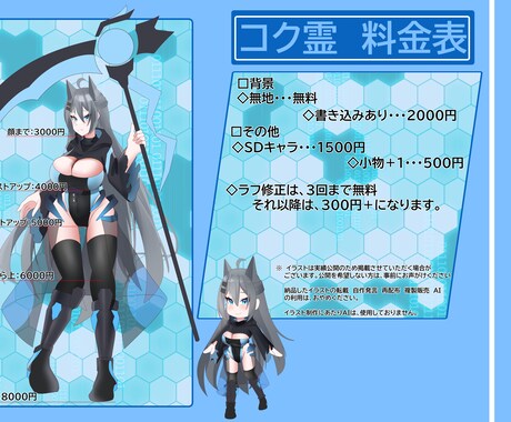 女性イラスト全般を描きます 綺麗でかわいい絵柄を主に得意としております。 イメージ2