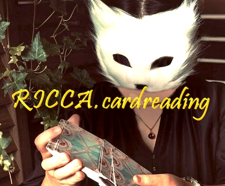 恋愛⭐︎お相手がどう思ってるのか占います ペンジュラム・ルノルマン・オラクル・タロットで鑑定⭐︎ イメージ1