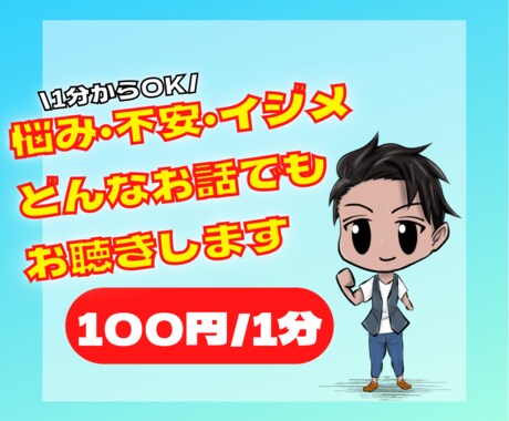 障害にまつわる悩みお聴きします 先天性の身体障害者であるぼくが障害のお悩みをお聴きします！ イメージ2