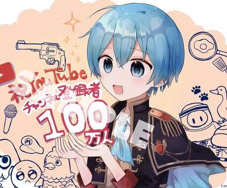 イラスト描かせて頂きます キャス、YouTubeのサムネイル、アイコン、趣味など何でも イメージ1