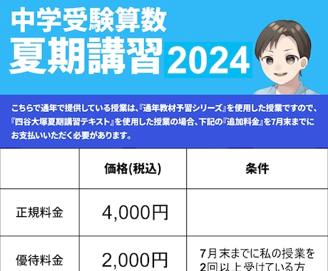 小4対象！ 予習シリーズで算数を丁寧に指導します 50分授業です | 指導歴4000時間以上 イメージ2