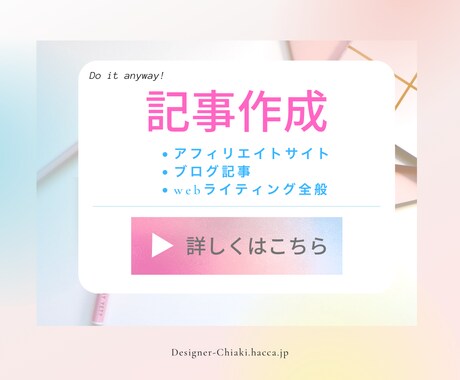 アフィリエイト・ブログ・その他記事執筆します 実績のあるwebライターが高品質保証！~10,000字OK イメージ1