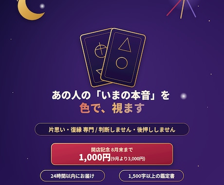 あの人のいまの本音、想いの色を視てお伝えします 片思い・復縁・複雑愛◆8月末まで開店記念1000円 イメージ1