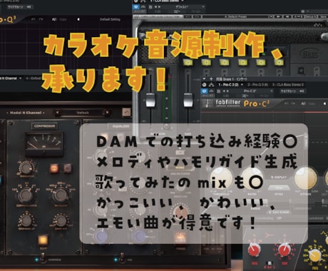 歌ってみたやライブ、配信用のカラオケ音源制作します 歌枠リレーなどの配信でも〇！ハイクオリティでお届けします！ イメージ1