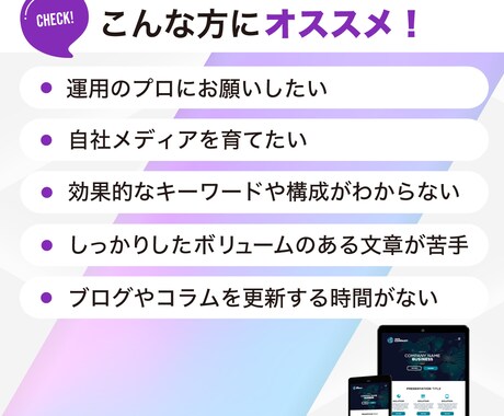 成果につながるSEO記事を執筆いたします 検索上位を狙うSEO対策コンテンツで、集客力を強化します イメージ2