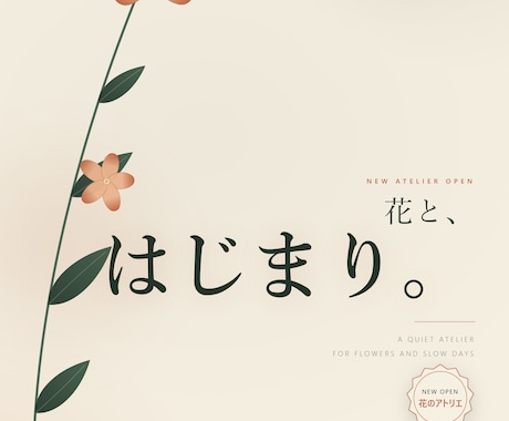 ひな形は使わずにチラシデザインします イベント告知・セール告知など、単発の1点に対応 イメージ2