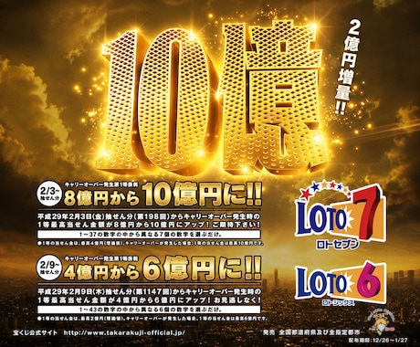 天運招財◆宝くじ特化の神術で莫大な富を引き寄せます 宝くじ運・臨時収入運を飛躍的に高め、豊かな未来へ イメージ2