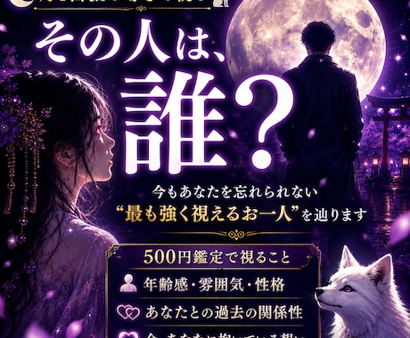 あなたを今も忘れられない人を霊視で読み解きます その人は誰？◆過去のご縁を辿り人物像と想いを視ます イメージ2