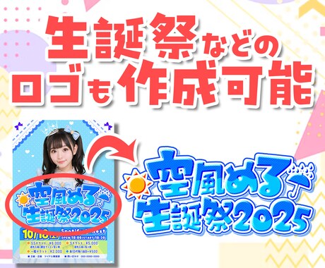 アイドルのフライヤーを作成します グループの雰囲気に合わせたデザインを考えます！ イメージ2