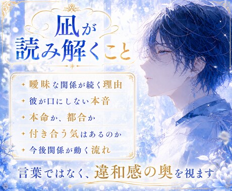 曖昧な関係の彼の本音を元探偵が霊視します 本命か都合かを知り、振り回されない一歩へ導きます イメージ2