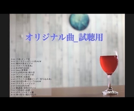 現役の音楽家がオリジナル曲を作ります ライブ_CMソング・企業案件_主題歌多数！ イメージ1