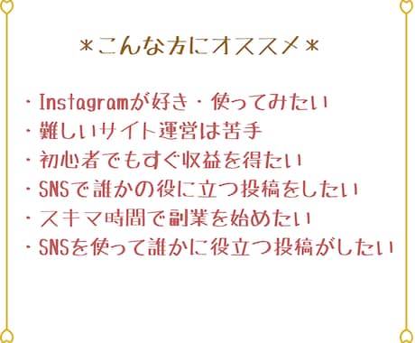 スマホ1台！楽天アフィリ×インスタ収益化教えます フォロワー0・初心者・主婦OK｜在宅で始める副業マニュアル イメージ2