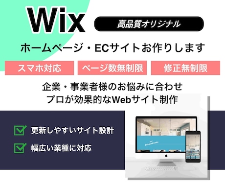 見る人の視点に立ったオリジナルWebサイト作ります 長年マーケティングに携わったデザイナーが戦略的なHP作ります イメージ1