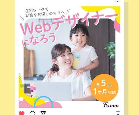 パッと目をひくWEB画像作ります 広告バナー・SNSヘッダーなど丁寧に対応いたします！ イメージ2