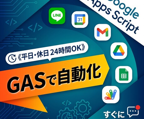 Google Apps Scriptで自動化します GAS、スプレッドシート、Gmail、Gemini、定期実行 イメージ1