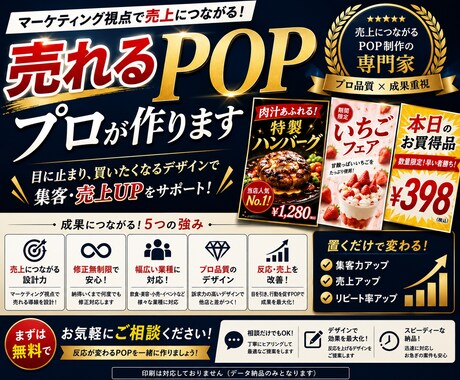 目を引き売れる店舗POP制作します 目に止まり、買いたくなるデザインで集客・売上UPをサポート！ イメージ1
