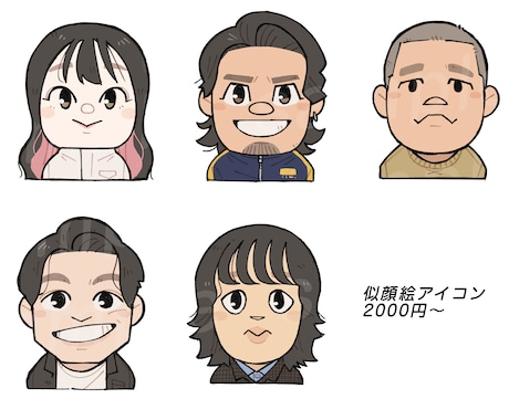 シンプルで｢似てる｣×｢かわいい｣似顔絵を描きます シンプルで使いやすく、かわいい似顔絵を描きます！ イメージ1