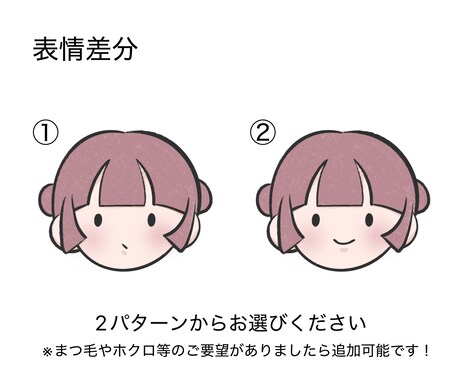 シンプルさと個性を大切に、イラストをご提供します カスタマイズで自分だけの個性溢れるイラストを◎ イメージ2