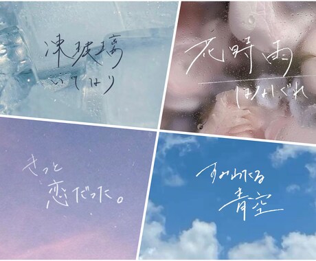 エモい手書き文字屋さん。手書き文字書きます 30文字3000円で対応しています。 イメージ2