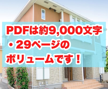 失敗しないお部屋選びのコツをプロが伝授します 賃貸業界のプロが明かす！賃貸物件案内時のマル秘ポイント6項目 イメージ2