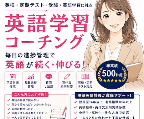 現役英語教員が毎日伴走！英語学習を習慣化します 「続かないを続くに変える」毎日の進捗管理で学習を習慣化します イメージ1