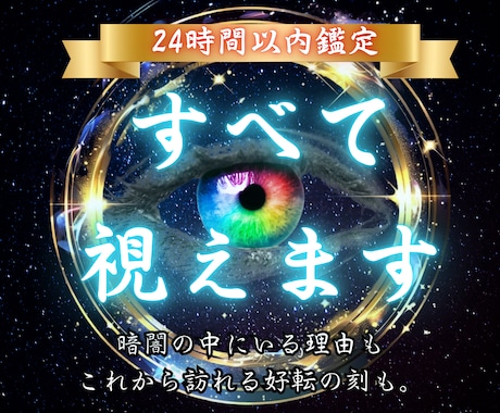 すべて視えます｜あらゆる悩みを好転させますます 人生に迷うあなたへ。琉球の拝みで魂を輝かせ希望を授けます イメージ1