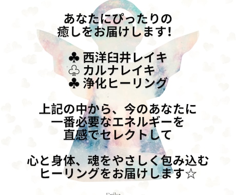 オーダーメイド☆貴方にピッタリの癒しをお届けします 日々がんばっているあなたが、ふっと力を抜けるように☆ イメージ2