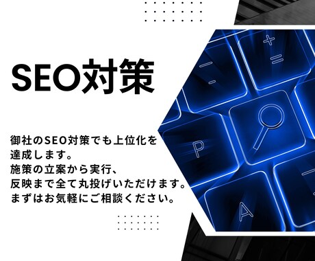BtoB企業向けのSEO対策を実施します BtoB特化のキーワード戦略と内部改善で成果向上を支援します イメージ1
