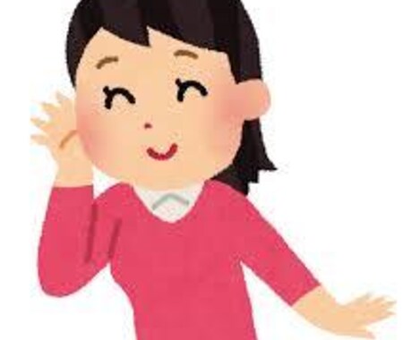 何でもお話し聞きます 辛い時、誰かに話を聞いて欲しい時に イメージ1
