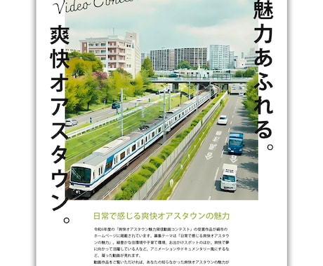 目を引き、想いが伝わるポスターを制作します 伝えたい魅力を、わかりやすく・印象的にデザインします。 イメージ2