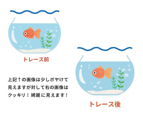 画像からAiデータ作成します 画像データを丁寧に入稿データへトレースします！ イメージ2