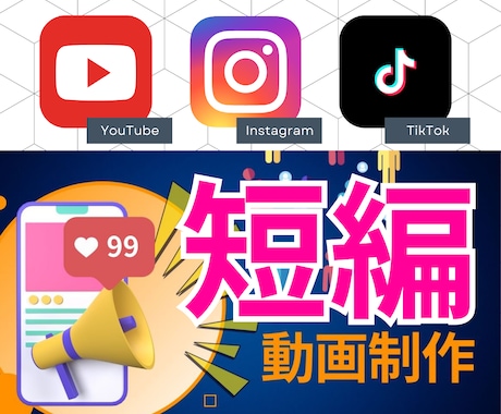 短編限定！あなたに代わって動画編集いたします ⇒先着5名様限定の特別価格で、1分以内の動画に編集！ イメージ1
