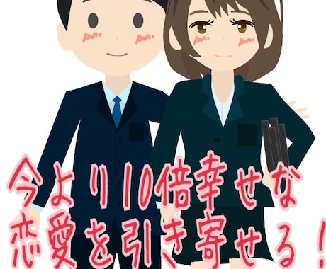 パートナーから愛される現実を引き寄せます 話しづらいご相談でも大丈夫です✩.*˚ イメージ1