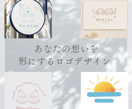 長く愛される温かい手描きロゴを制作します あなたの想いをカタチに。長く愛される手描きロゴ イメージ1