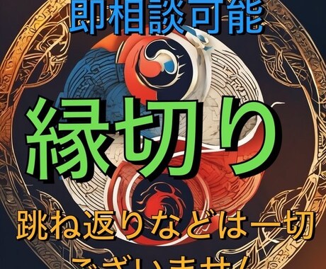 あなたの現在悩んでいる悩みを解決します 現在抱えている悩みを全て解決します。 イメージ1