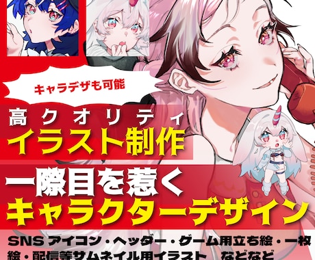 ひときわ目を惹く美しいイラストを制作します 高クオリティ｜華やかで美しい絵柄とキャラデザが得意です イメージ1