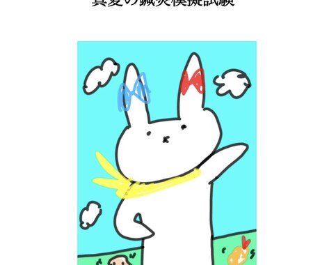 模試を購入した方限定！！！解説を販売します 昨年販売した模試の解説です！、 イメージ1