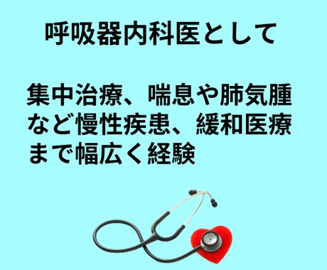 今だけ特別価格★現役医師に直接健康相談できます チャット完結！ぜひお気軽にご相談ください！ イメージ2