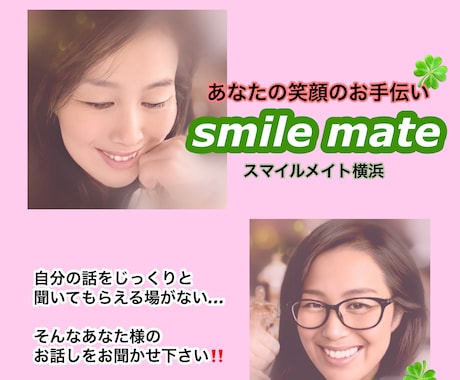 あなたのお話しをお聴きします 心のモヤモヤ、愚痴、自慢話等、お聞きします イメージ2