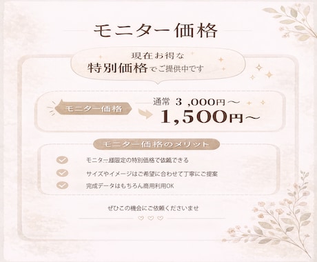 大人可愛いナチュラル系バナー・SNS画像制作します 【初心者でも安心】集客につながる画像、世界観ごとお作りします イメージ2