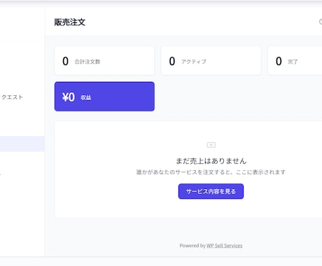 サービスマーケットプレイスを提供します ココナラのようなサービスのマッチングマーケットプレイス イメージ2