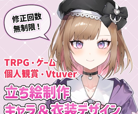 あなただけのオリジナルキャラクターを制作します ファンタジーから学生風まで多種多様なデザインに対応可能です！ イメージ1