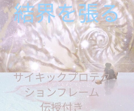 サイキック・透視リーディング養成講座提供致します 透視リーディング講座☆霊視学び☆霊性向上☆五感☆伝授☆ イメージ2