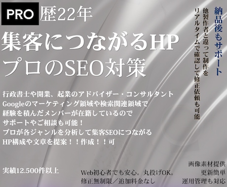 プロ22年が丁寧に満足するまで！制作につきあいます イメージ1