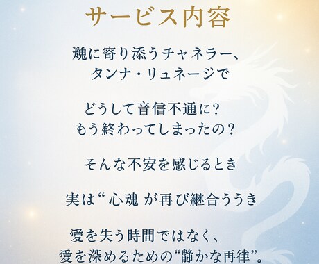ツインレイ彼から連絡は来る？本音を霊視します 彼の今の本音と連絡時期を伝えます イメージ2