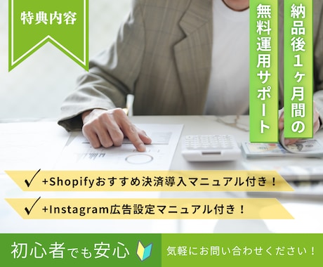 運用サポ付✅Shopify越境ECサイト制作します 初心者でも安心◎ 丸投げ歓迎！自社EC総売上3億円経験有✈️ イメージ2