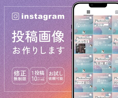 インスタ投稿の画像制作承ります おしゃれ×シンプルな・の・に、ポップな親近感を演出できます！ イメージ1